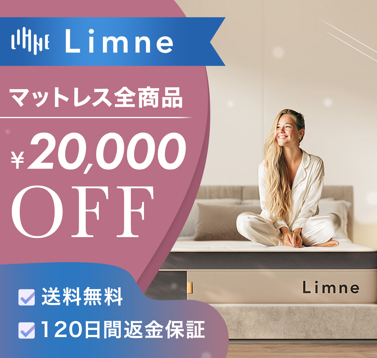 Limne（リムネ）