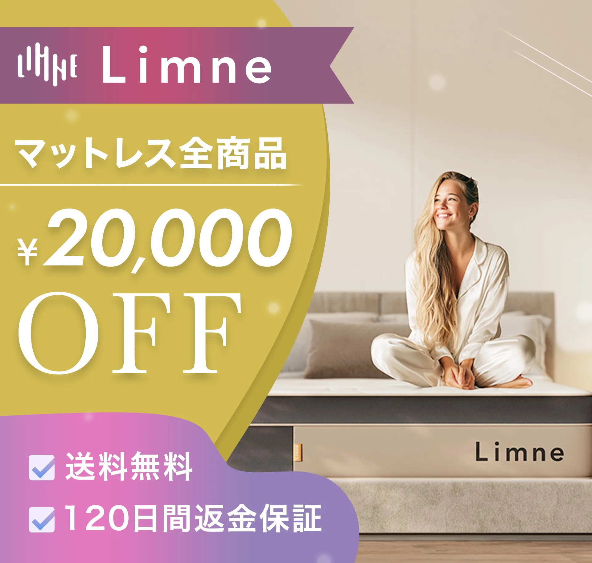 Limne（リムネ）